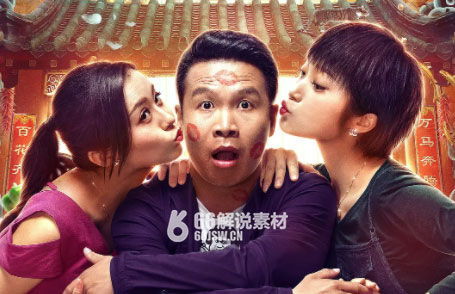 《二龙湖爱情故事第一季》电视剧解说文案