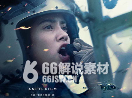 《卡吉尔女孩》电影解说文案