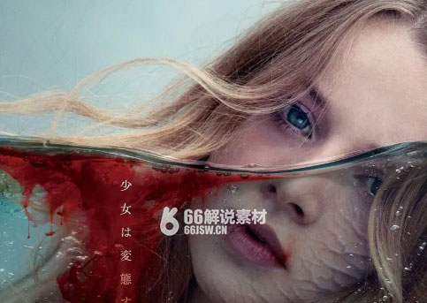 奇幻片《我心蔚蓝》电影解说文案