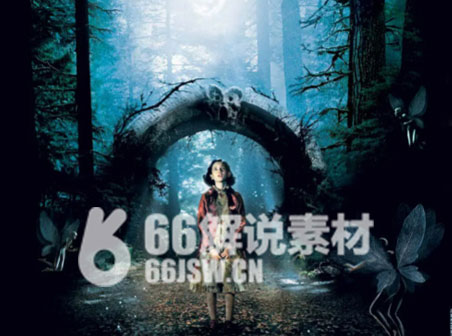 《潘神的迷宫》电影解说文案