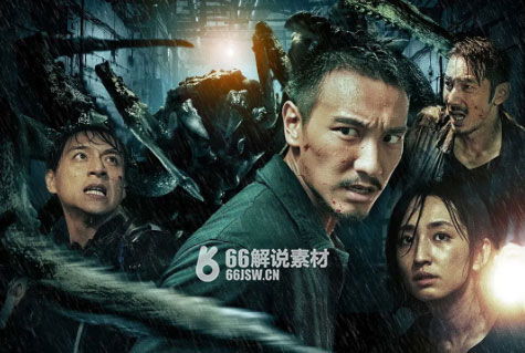 灾难电影《怒海狂蛛》解说文案