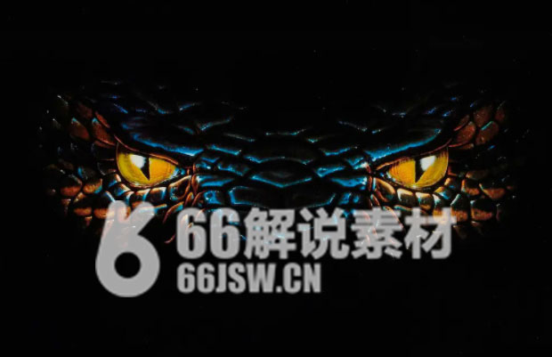 《狂蟒之灾》电影解说文案