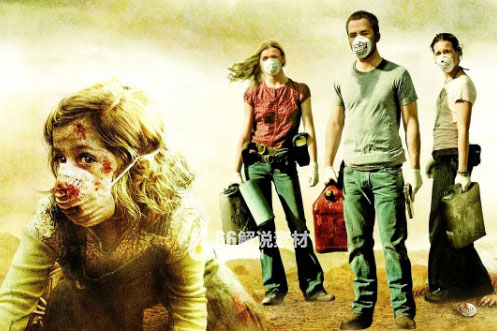 恐怖电影《末日病毒》解说文案