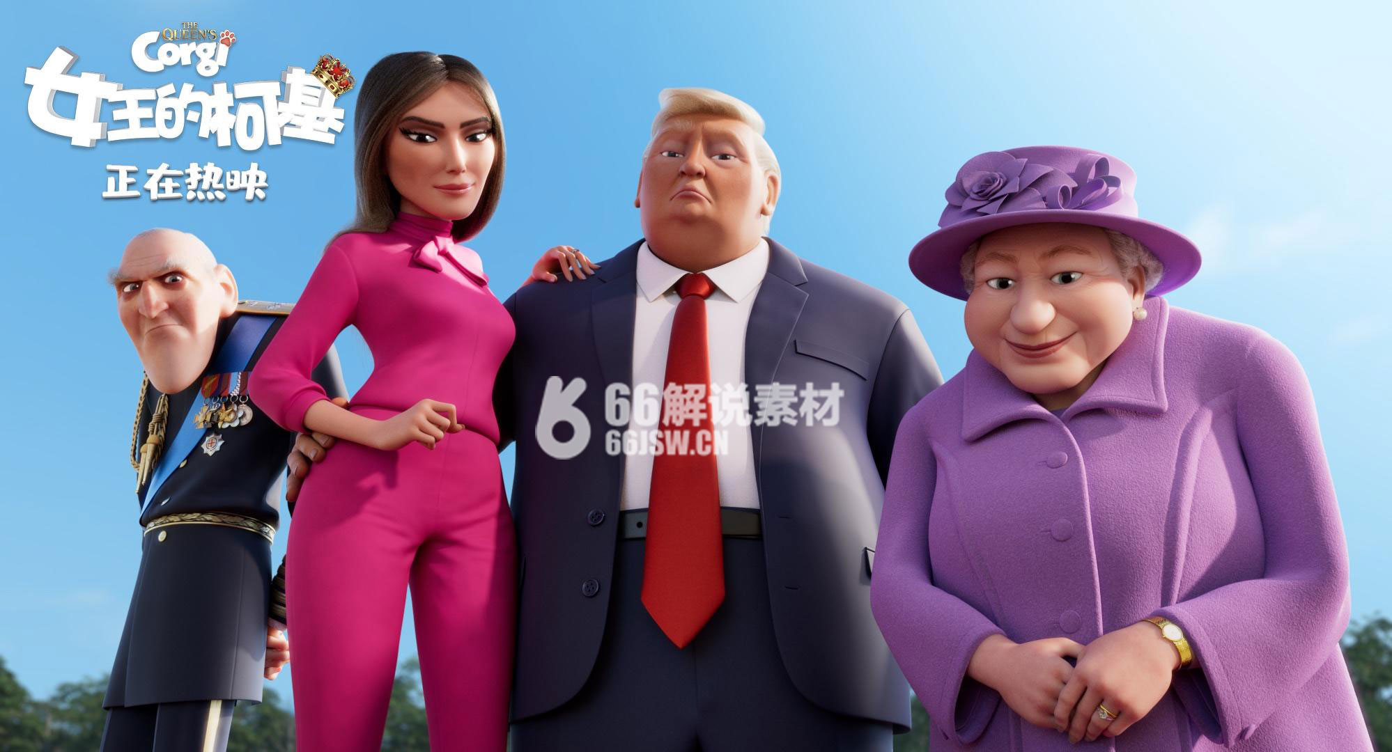 动画片《女王的柯基》解说稿