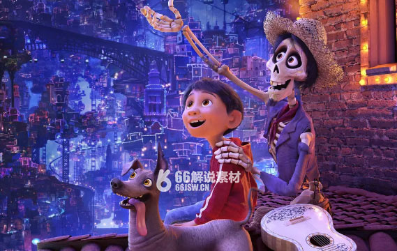 奇幻电影《寻梦环游记》解说文案