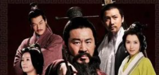 《新三国》剧情解说文案