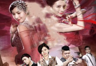 《出马仙之天地周报》电影解说文案