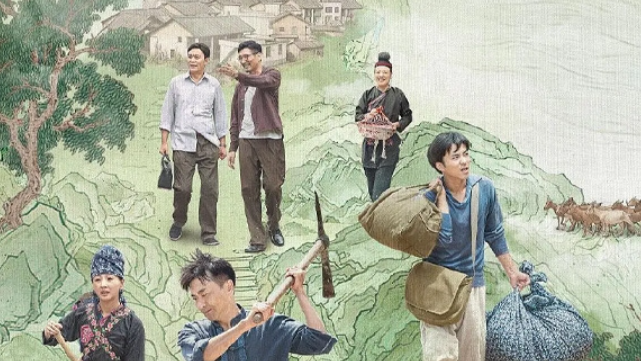 《那山那海》剧情解说文案