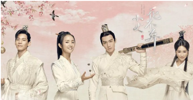 《小女花不弃》剧情解说文案