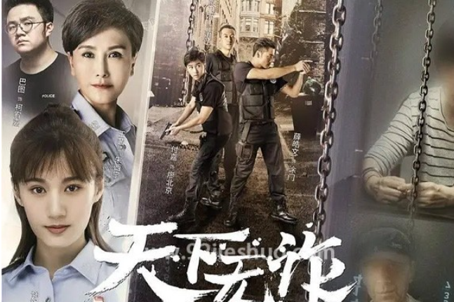 《天下无诈》剧情解说文案