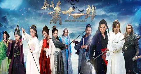 《新萧十一郎》剧情解说文案