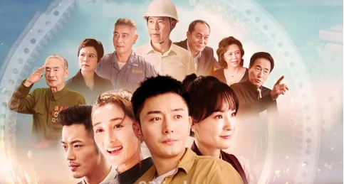 《奋进的旋律》剧情解说文案