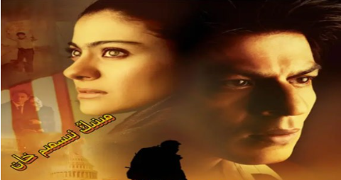 《我的名字叫可汗》电影解说文案