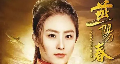 《燕阳春》剧情解说文案