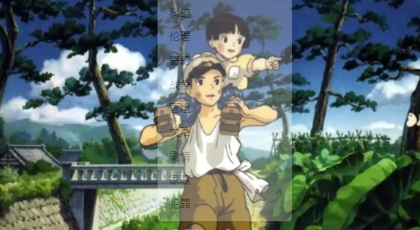 《萤火虫之墓》动漫电影解说文案