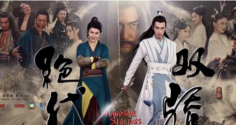 《绝代双骄》剧情解说文案