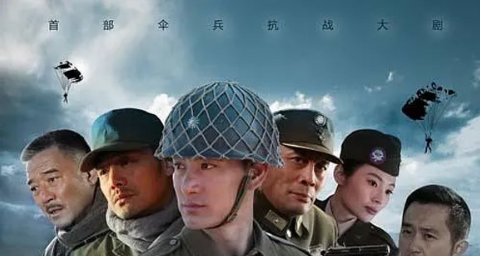 《第一伞兵队》剧情解说文案