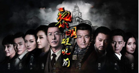 《黎明破晓前》剧情解说文案