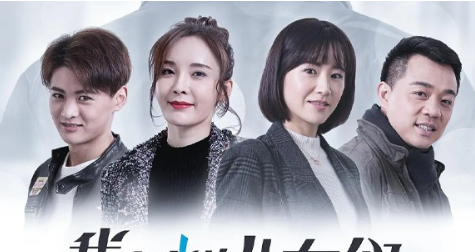 《我和我的儿女们》剧情解说文案