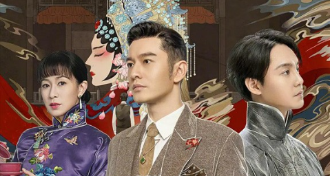 《鬓边不是海棠红》剧情解说文案