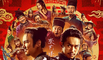 电影《满江红》解说文案