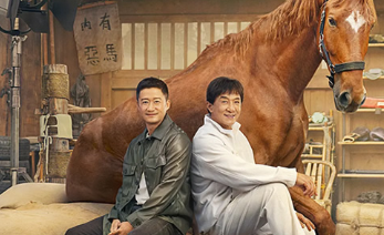 电影《龙马精神》解说文案