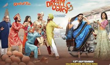 电影《我的梦中情人》解说文案