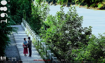 电影《1980年代的爱情》解说文案