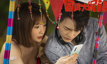 电影《冒牌大保镖》解说文案