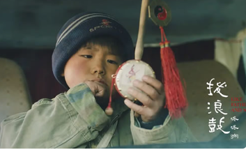 电影《拨浪鼓咚咚响》解说文案