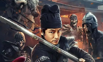 电影《狄仁杰之幽兵借路》解说文案