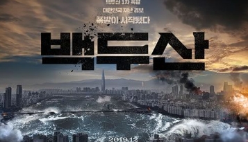 电影《白头山》解说文案