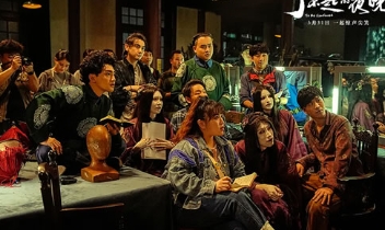 电影《了不起的夜晚》解说文案