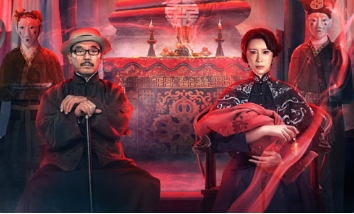 电影《阴阳镇怪谈》解说文案