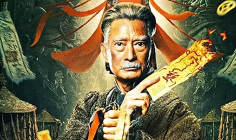 电影《斗破阴阳宅》电影解说