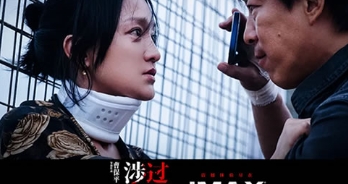 电影《涉过愤怒的海》预前解说文案