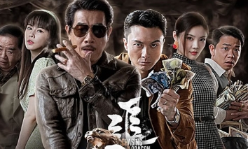 电影《龙争虎斗》解说文案