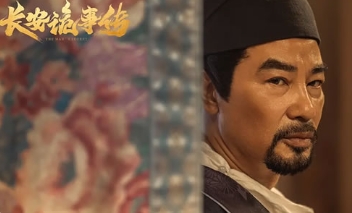 电影《长安诡事传》解说文案