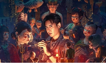 电影《纸人回魂》解说文案