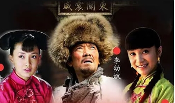 电视剧《闯关东》第1-4集解说文案