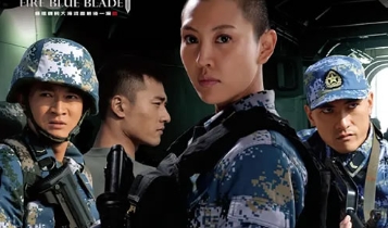 电视剧《火蓝刀锋》第5集解说文案