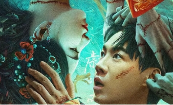 电影《常乐镇诡事》解说文案