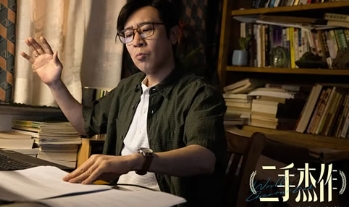 电影《二手杰作》预告解说文案