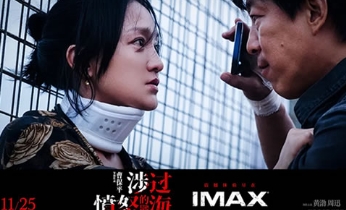 电影《涉过愤怒的海》解说文案