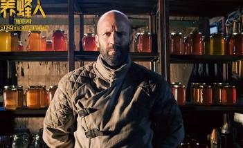 电影《养蜂人》解说文案