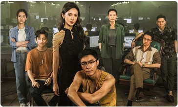 电影《孤注一掷‎》解说文案