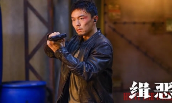 电影《缉恶》解说文案