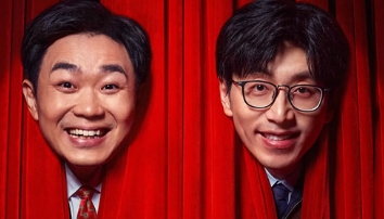 电影《年会不能停》解说文案