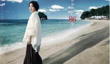 电影《度假村兼职》解说文案