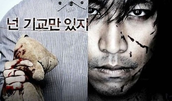 韩国冷门犯罪悬疑片《我们的社区》解说文案